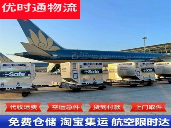 化州到葡萄牙空运加急专线